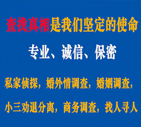 关于昭阳敏探调查事务所